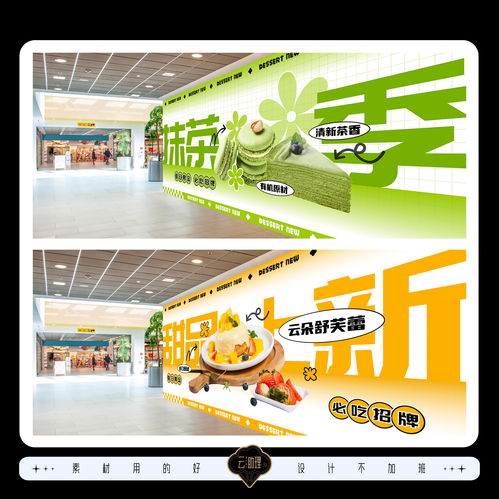 甜品饮品冷饮夜市摊广告灯箱装修围挡 专业代理各类广告服务