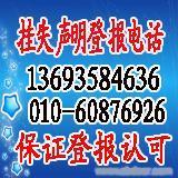 一站式个人证件挂失与广告代理服务