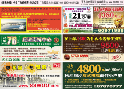 《新民晚报》广告代理服务详解 一站式传媒解决方案助您精准触达目标受众