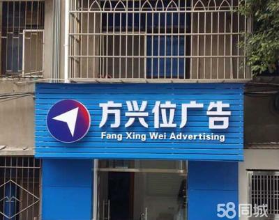宜昌方兴位广告 一站式广告代理服务，赋能品牌高效传播