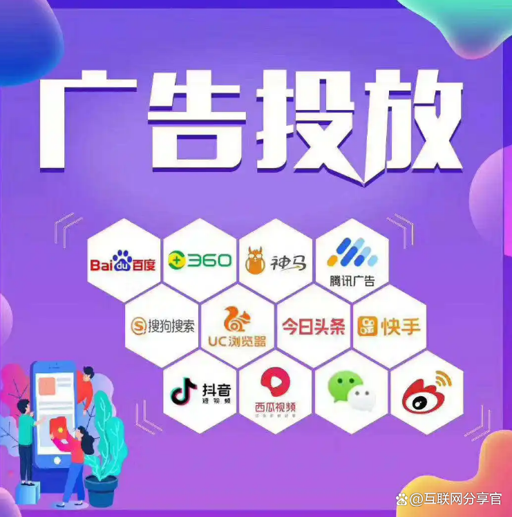 全媒体互联网广告解析与代理加盟全攻略