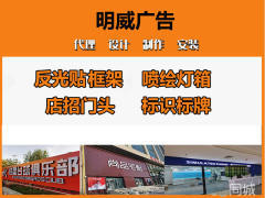 【58同城】广告字