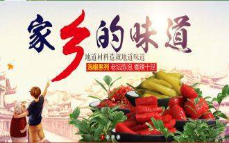 携手共赢 遵义黔之农食品与我司达成网站建设及广告代理合作